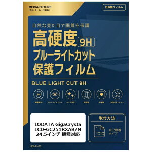 ���f�B�A�J�o�[�}�[�P�b�g IODATA GigaCrysta LCD-GC251RXAB/N [24.5�C���`(16:9)] �@��Ή� �t���ی�t�B���� �����K���X�����̍d�x9H �u���[���C�g�J�b�g �N���A���� �݊��i rt-n9bc-moni-k0001668799