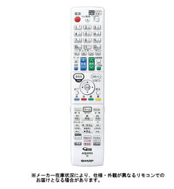 SHARP｜シャープ 純正ブルーレイディスクレコーダー用リモコン　RRMCGB167WJPA【部品番号：0046380268】
