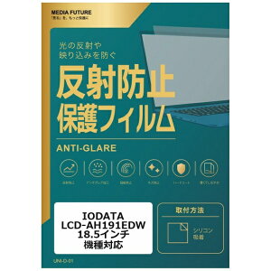 ���f�B�A�J�o�[�}�[�P�b�g IODATA LCD-AH191EDW [18.5�C���`(16:9)] �@��Ή� �t���ی�t�B���� ���˖h�~ �m���O���A �݊��i rt-mat-moni-k0001409406