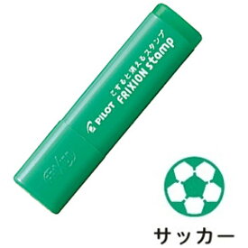 PILOT｜パイロット [スタンプ] フリクションスタンプ (柄：サッカ-) SPF-12-37G