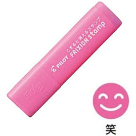 PILOT｜パイロット [スタンプ] フリクションスタンプ (柄：笑) SPF-12-05P