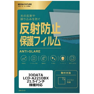 ���f�B�A�J�o�[�}�[�P�b�g IODATA LCD-A221DBX [21.5�C���`] �@��Ή� �t���ی�t�B���� ���˖h�~ �m���O���A �݊��i rt-mat-moni-k0001586387