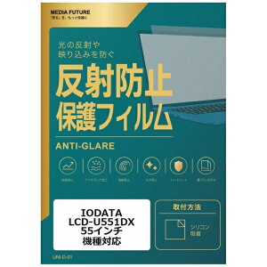 ���f�B�A�J�o�[�}�[�P�b�g IODATA LCD-U551DX [55�C���`(16:9)] �@��Ή� �t���ی�t�B���� ���˖h�~ �m���O���A �݊��i rt-mat-moni-k0001664867