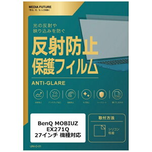���f�B�A�J�o�[�}�[�P�b�g BenQ MOBIUZ EX271Q [27�C���`(16:9)] �@��Ή� �t���ی�t�B���� ���˖h�~ �m���O���A �݊��i rt-mat-moni-k0001667249