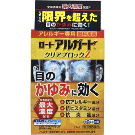 【第2類医薬品】ロート アルガード クリアブロックZ（13mL）★セルフメディケーション税制対象商品【wtmedi】ロート製薬｜ROHTO