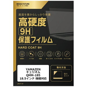 ���f�B�A�J�o�[�}�[�P�b�g YAMAZEN �L�����I�� QMM-185 [18.5�C���`(16:9)] �@��Ή� �t���ی�t�B���� ���� �K���X�t�B���� �� ������ ���d�x9H �݊��i rt-f9h-moni-k0001588500