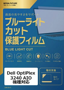 ���f�B�A�J�o�[�}�[�P�b�g Dell OptiPlex 3240 AIO [21.5�C���`(16:9)] �@��Ή� �t���ی�t�B���� �u���[���C�g�J�b�g ���˖h�~ �݊��i rt-cblm-moni-k0000836017