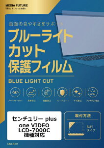 ���f�B�A�J�o�[�}�[�P�b�g �Z���`�����[ plus one VIDEO LCD-7000C [7�C���`] �@��Ή� �t���ی�t�B���� �u���[���C�g�J�b�g ���˖h�~ �݊��i rt-cblm-moni-k0000867977
