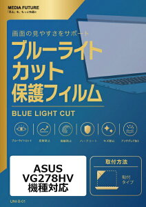 ���f�B�A�J�o�[�}�[�P�b�g ASUS VG278HV [27�C���`(16:9)] �@��Ή� �t���ی�t�B���� �u���[���C�g�J�b�g ���˖h�~ �݊��i rt-cblm-moni-k0000870641