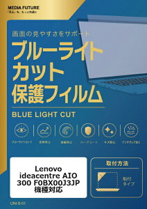 ���f�B�A�J�o�[�}�[�P�b�g Lenovo ideacentre AIO 300 F0BX00J3JP [21.5�C���`(16:9)] �@��Ή� �t���ی�t�B���� �u���[���C�g�J�b�g ���˖h�~ �݊��i rt-cblm-moni-k0000894549
