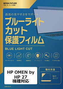 ���f�B�A�J�o�[�}�[�P�b�g HP OMEN by HP 27 [27�C���`(16:9)] �@��Ή� �t���ی�t�B���� �u���[���C�g�J�b�g ���˖h�~ �݊��i rt-cblm-moni-k0000990268