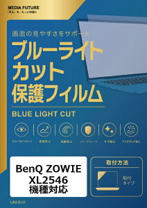 ���f�B�A�J�o�[�}�[�P�b�g BenQ ZOWIE XL2546 [24.5�C���`(16:9)] �@��Ή� �t���ی�t�B���� �u���[���C�g�J�b�g ���˖h�~ �݊��i rt-cblm-moni-k0001000076