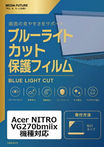 ���f�B�A�J�o�[�}�[�P�b�g Acer NITRO VG270bmiix [27�C���`(16:9)] �@��Ή� �t���ی�t�B���� �u���[���C�g�J�b�g ���˖h�~ �݊��i rt-cblm-moni-k0001055864