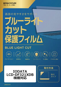 ���f�B�A�J�o�[�}�[�P�b�g IODATA LCD-DF321XDB [31.5�C���`(16:9)] �@��Ή� �t���ی�t�B���� �u���[���C�g�J�b�g ���˖h�~ �݊��i rt-cblm-moni-k0001096584