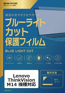���f�B�A�J�o�[�}�[�P�b�g Lenovo ThinkVision M14 [14�C���`(16:9)] �@��Ή� �t���ی�t�B���� �u���[���C�g�J�b�g ���˖h�~ �݊��i rt-cblm-moni-k0001169346