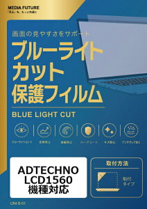 ���f�B�A�J�o�[�}�[�P�b�g ADTECHNO LCD1560 [15.6�C���`(16:9)] �@��Ή� �t���ی�t�B���� �u���[���C�g�J�b�g ���˖h�~ �݊��i rt-cblm-moni-k0001181143