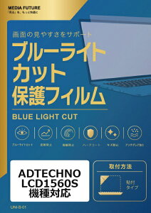 ���f�B�A�J�o�[�}�[�P�b�g ADTECHNO LCD1560S [15.6�C���`(16:9)] �@��Ή� �t���ی�t�B���� �u���[���C�g�J�b�g ���˖h�~ �݊��i rt-cblm-moni-k0001181145