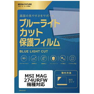 ���f�B�A�J�o�[�}�[�P�b�g MSI MAG 274URFW [27�C���`(16:9)] �@��Ή� �t���ی�t�B���� �u���[���C�g�J�b�g ���˖h�~ �݊��i rt-cblm-moni-k0001628383
