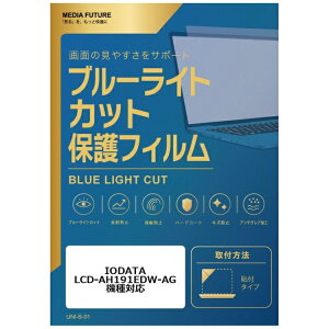 ���f�B�A�J�o�[�}�[�P�b�g IODATA LCD-AH191EDW-AG [18.5�C���`(16:9)] �@��Ή� �t���ی�t�B���� �u���[���C�g�J�b�g ���˖h�~ �݊��i rt-cblm-moni-k0001629457