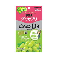 UHA味覚糖｜UHA Mikakuto グミサプリ ビタミンD3　20日分（40粒）【rb_pcp】