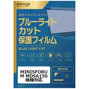 ���f�B�A�J�o�[�}�[�P�b�g MINISFORUM MDSA156 [15.6�C���`(16:9)] �@��Ή� �t���ی�t�B���� �u���[���C�g�J�b�g ���˖h�~ �݊��i rt-cblm-moni-k0001692155