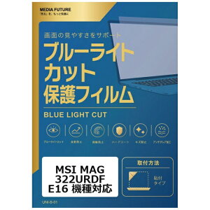 ���f�B�A�J�o�[�}�[�P�b�g MSI MAG 322URDF E16 [31.5�C���`(16:9)] �@��Ή� �t���ی�t�B���� �u���[���C�g�J�b�g ���˖h�~ �݊��i rt-cblm-moni-k0001694307