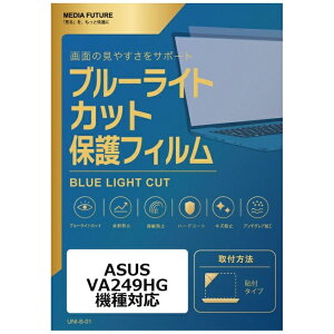 ���f�B�A�J�o�[�}�[�P�b�g ASUS VA249HG [23.8�C���`(16:9)] �@��Ή� �t���ی�t�B���� �u���[���C�g�J�b�g ���˖h�~ �݊��i rt-cblm-moni-k0001694365