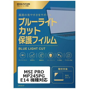 ���f�B�A�J�o�[�}�[�P�b�g MSI PRO MP245PG E14 [23.8�C���`(16:9)] �@��Ή� �t���ی�t�B���� �u���[���C�g�J�b�g ���˖h�~ �݊��i rt-cblm-moni-k0001766905