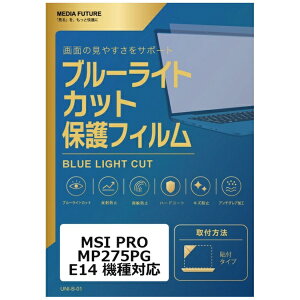 ���f�B�A�J�o�[�}�[�P�b�g MSI PRO MP275PG E14 [27�C���`(16:9)] �@��Ή� �t���ی�t�B���� �u���[���C�g�J�b�g ���˖h�~ �݊��i rt-cblm-moni-k0001770264