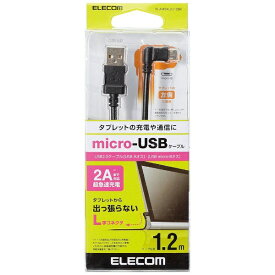 エレコム｜ELECOM タブレット／スマートフォン対応［USB microB］　充電USBケーブル 2A （L字左側接続 1.2m・ブラック）　TB-AMBXL2U12BK[TBAMBXL2U12BK]