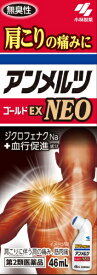 【第2類医薬品】アンメルツゴールド EX NEO（46mL）★セルフメディケーション税制対象商品【wtmedi】小林製薬｜Kobayashi