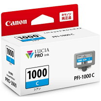 楽天市場】pro 1000 インクの通販