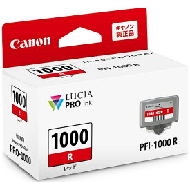 CANON｜キヤノン PFI-1000R 純正プリンターインク imagePROGRAF レッド[PFI1000R]