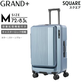 GRAND＋｜グランプラス トランク型キャリー ストッパー付 縦長スーツケース 大容量 拡張機能付き トランクMサイズ SQUARE ( スクエア ) ストーンブルー 2202-TM-08 [TSAロック搭載]