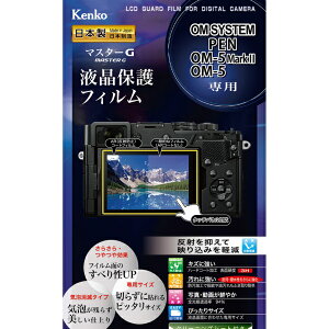 �P���R�[�E�g�L�i�[�bKenkoTokina �}�X�^�[G �t���ی�t�B����OM SYSTEM PEN�p