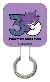 【2026年11月下旬】 グルマンディーズ｜gourmandise マルチリングプラス ポケットモンスター 30th since1996 ゲンガー PKE-76G