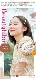 hoyu｜ホーユー Beautylabo（ビューティラボ） ホイップヘアカラー ビターショコラ