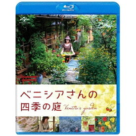 NBCユニバーサル｜NBC Universal Entertainment ベニシアさんの四季の庭 【ブルーレイ ソフト】 【代金引換配送不可】