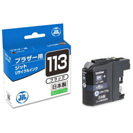 JIT｜ジット JIT-B113B ブラザー brother：LC113BK ブラック対応 ジット リサイクルインク カートリッジ JIT-B113B ブラック[JITB113B]