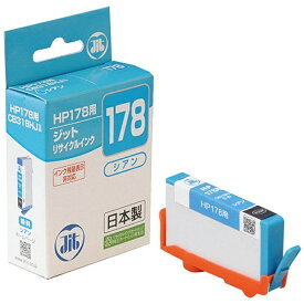 JIT｜ジット JIT-H178C リサイクルインクカートリッジ　HP用 シアン[JITH178C]