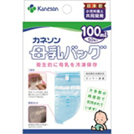【エントリーで最大全額ポイント還元｜7/18迄】 カネソン｜Kaneson 【母乳バッグ】100ml×50枚入〔保存用母乳パック〕【rb_pcp】