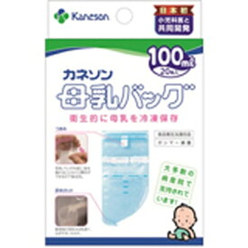 カネソン｜Kaneson 【母乳バッグ】100ml×20枚入〔保存用母乳パック〕