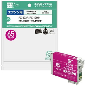 ecorica｜エコリカ ECI-E65M 互換リサイクルインクカートリッジ [エプソン ICM65] マゼンタ[ECIE65M]