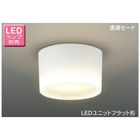 東芝ライテック｜TOSHIBA Lighting Technology LEDG85005 小型シーリングライト