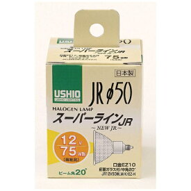 ウシオライティング｜USHIO LIGHTING JR12V50WLM/K/EZ-H 電球　ダイクロハロゲン　中角 スーパーライン [EZ10 /電球色 /1個 /ハロゲン電球形][JR12V50WLMKEZH]