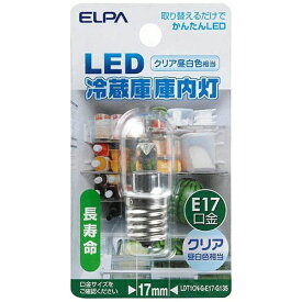 ELPA｜エルパ LDT1CN-G-E17-G135 LED冷蔵庫庫内灯 LEDエルパボール クリア [E17 /ナツメ球形 /昼白色 /1個][LDT1CNGE17G135]