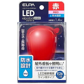 ELPA｜エルパ LDS1R-G-GWP904 LED電球 防水仕様　サイン球形 LEDエルパボールmini レッド [E26 /赤色 /1個][LDS1RGGWP904]
