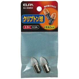 ELPA｜エルパ GA-502NH 電球　クリプトン球 クリア [P13.5s /豆電球形 /2個 /全方向タイプ][GA502NH]
