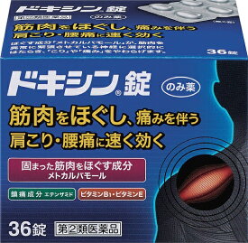 【第（2）類医薬品】ドキシン錠（36錠）★セルフメディケーション税制対象商品アリナミン製薬｜Alinamin Pharmaceutical