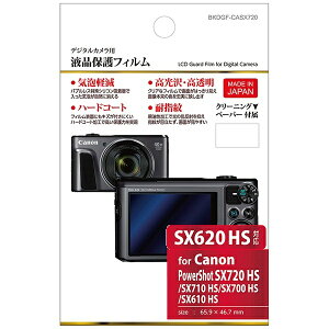 HAKUBA�b�n�N�o �t���ی�t�B�����i�L���m�� PowerShot SX620 HS / SX720 HS / SX710 HS / SX700 HS / SX610 HS��p�j�@BKDGF-CASX720[BKDGFCASX720]